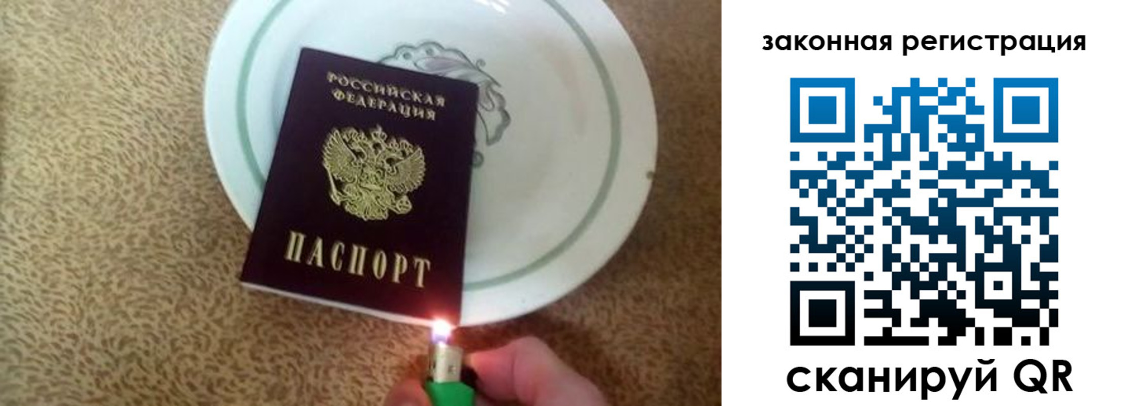 прописка от собственника в Астраханской области