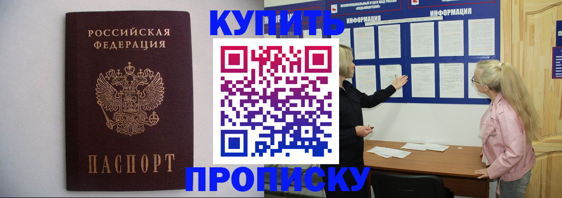 прописка гарантия в Астраханской области