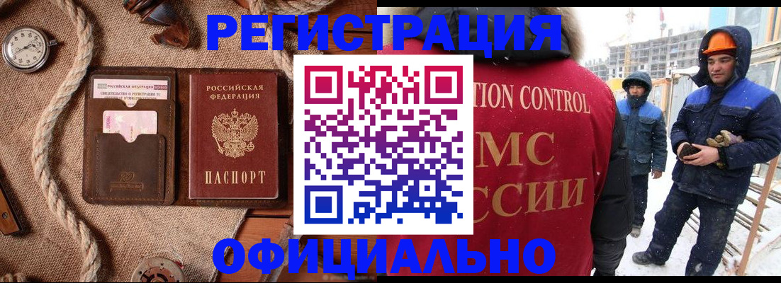 временная регистрация для школы в Астраханской области