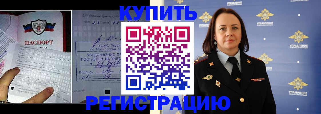 временная регистрация для школы в Астраханской области